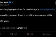 马斯克建议NASA提前十年退役国际空间站：是时候去火星了？